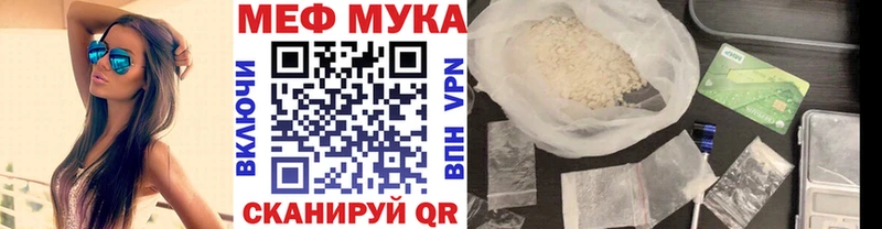 МЯУ-МЯУ кристаллы Касли