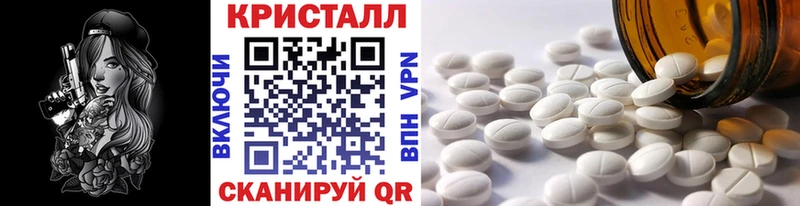 МЕТАМФЕТАМИН кристалл  Касли 